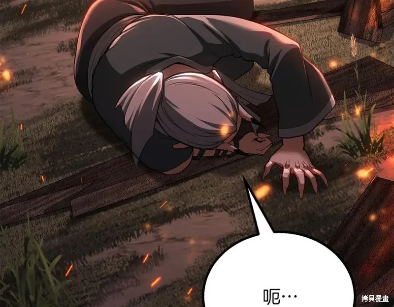 死靈法師:重生的我全技能精通,第82话,第179张