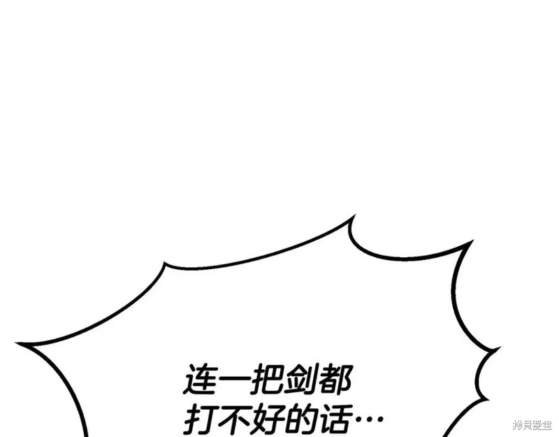 死靈法師:重生的我全技能精通,第82话,第18张