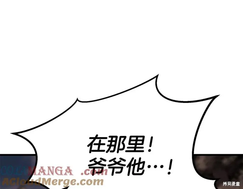 死靈法師:重生的我全技能精通,第82话,第181张