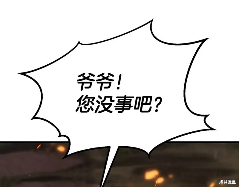 死靈法師:重生的我全技能精通,第82话,第186张