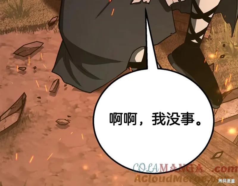 死靈法師:重生的我全技能精通,第82话,第189张