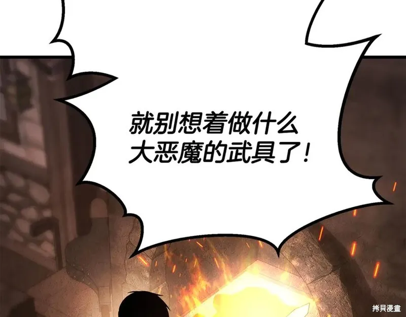 死靈法師:重生的我全技能精通,第82话,第19张