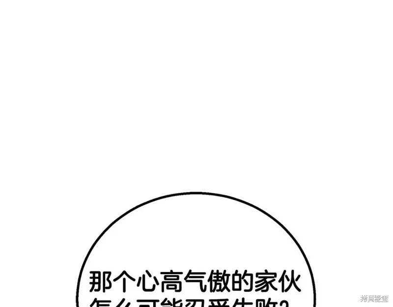死靈法師:重生的我全技能精通,第82话,第195张