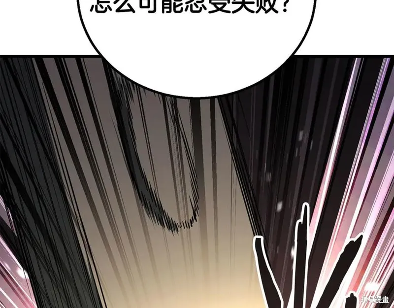 死靈法師:重生的我全技能精通,第82话,第196张
