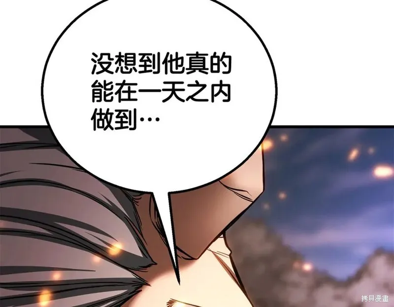 死靈法師:重生的我全技能精通,第82话,第206张
