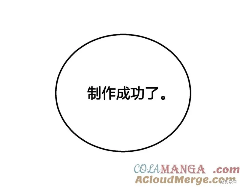 死靈法師:重生的我全技能精通,第82话,第209张
