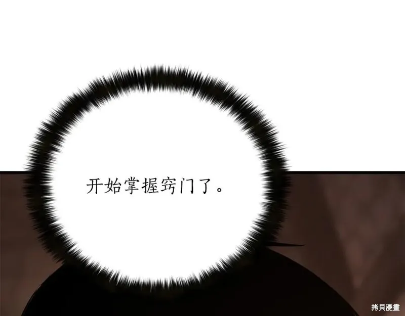 死靈法師:重生的我全技能精通,第82话,第22张