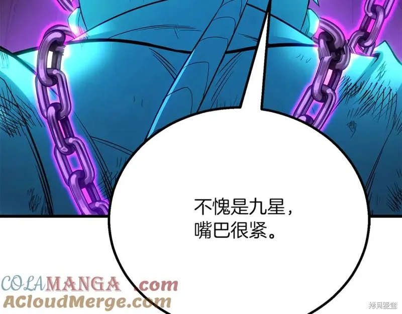 死靈法師:重生的我全技能精通,第82话,第225张