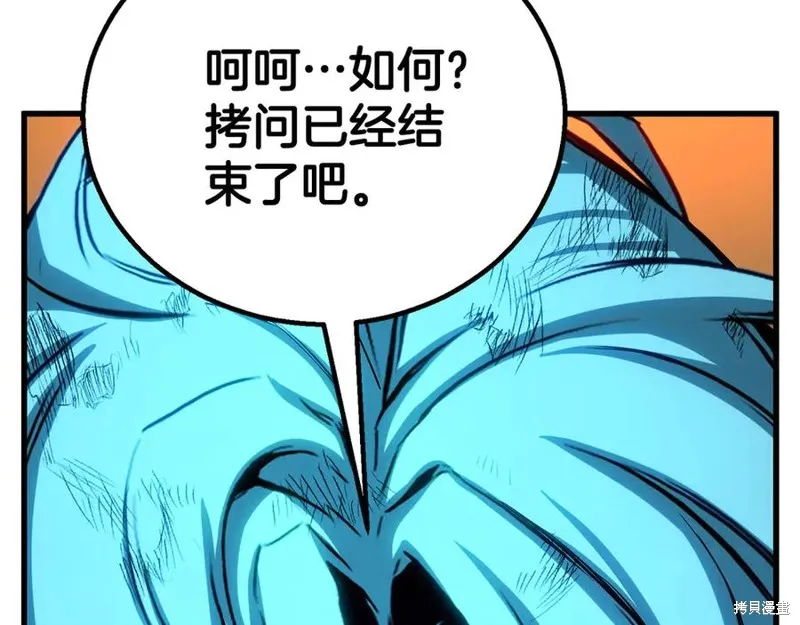 死靈法師:重生的我全技能精通,第82话,第228张
