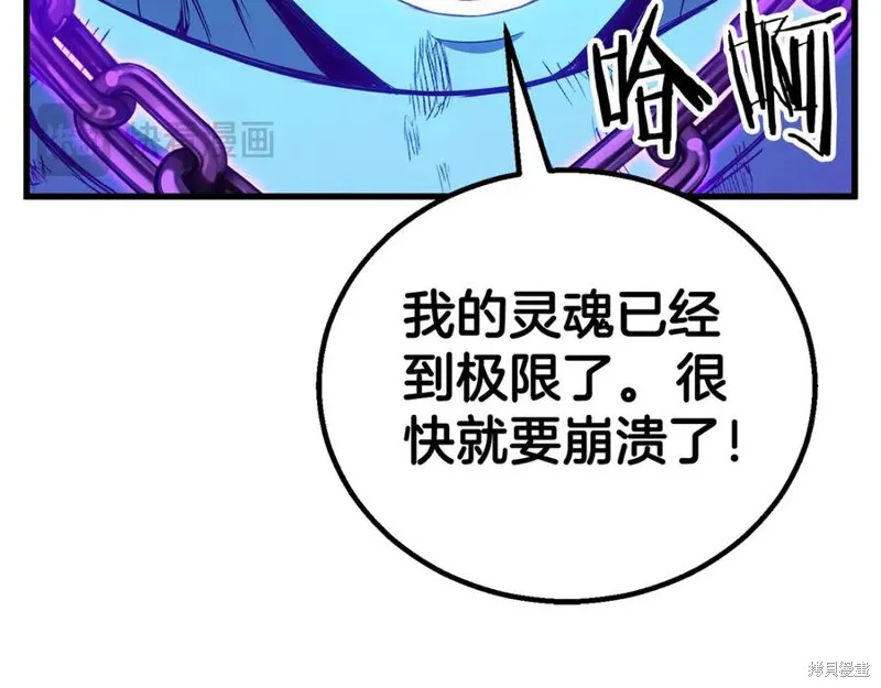 死靈法師:重生的我全技能精通,第82话,第230张