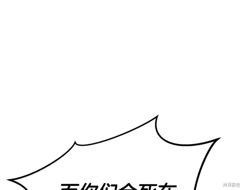 死靈法師:重生的我全技能精通,第82话,第231张