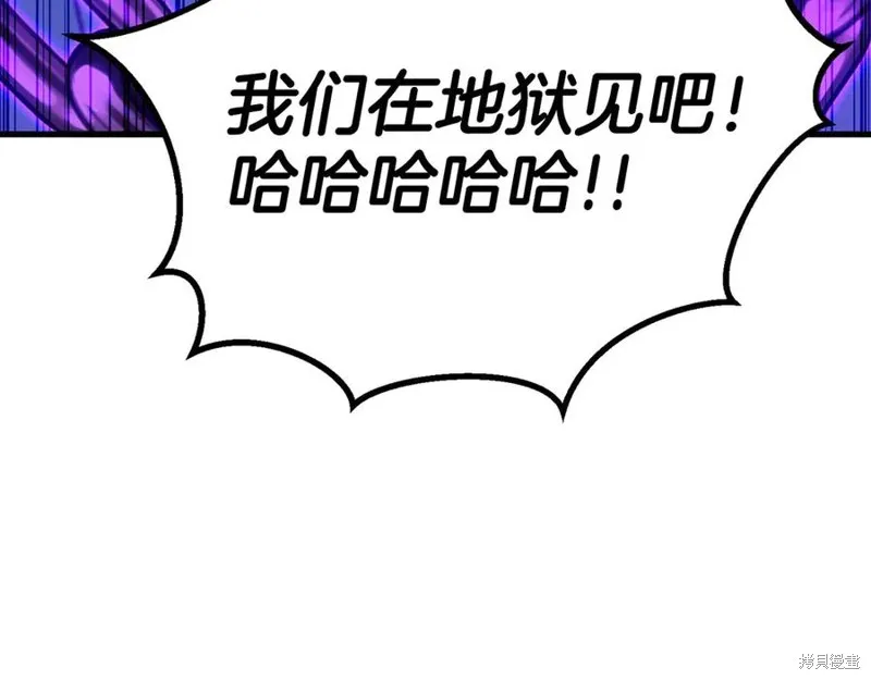 死靈法師:重生的我全技能精通,第82话,第235张