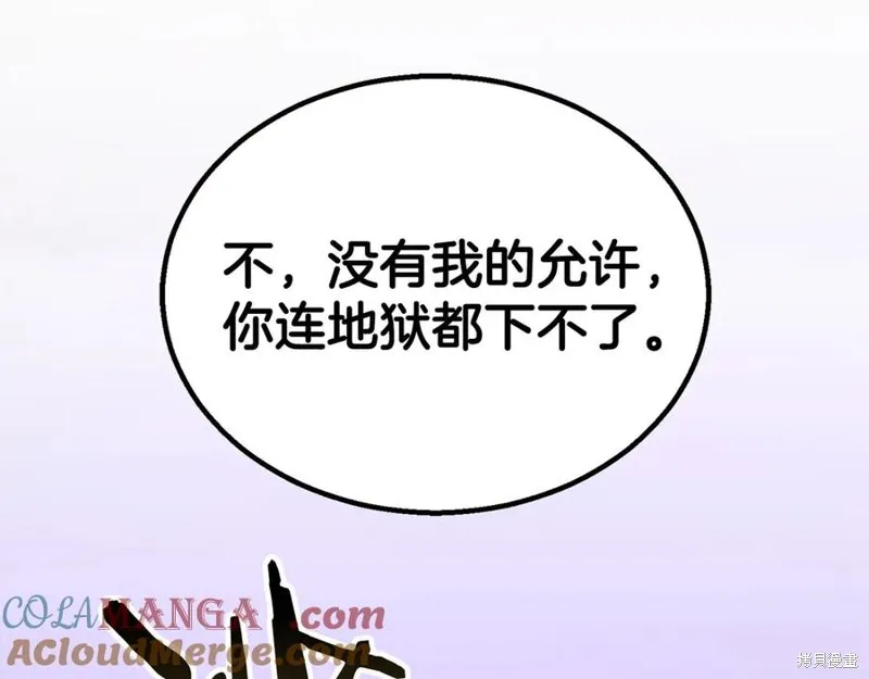 死靈法師:重生的我全技能精通,第82话,第237张