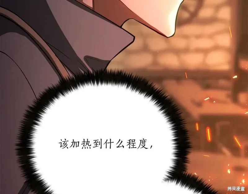 死靈法師:重生的我全技能精通,第82话,第24张