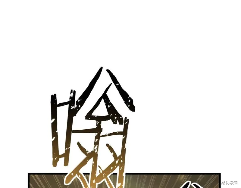 死靈法師:重生的我全技能精通,第82话,第244张