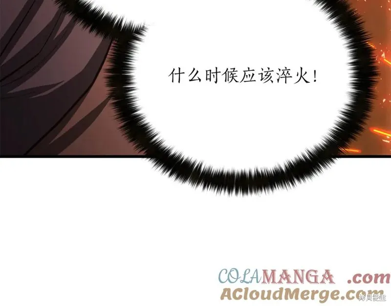 死靈法師:重生的我全技能精通,第82话,第25张