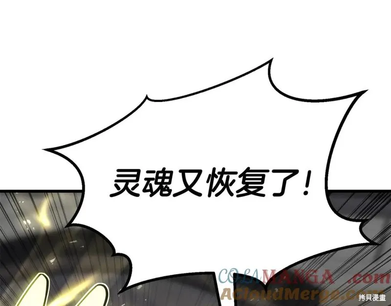 死靈法師:重生的我全技能精通,第82话,第253张
