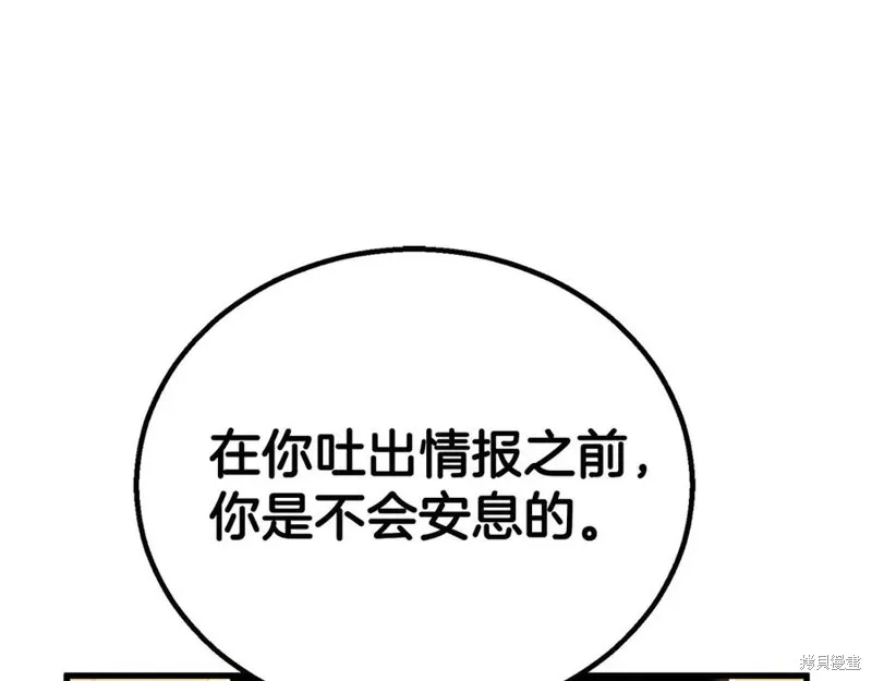 死靈法師:重生的我全技能精通,第82话,第267张