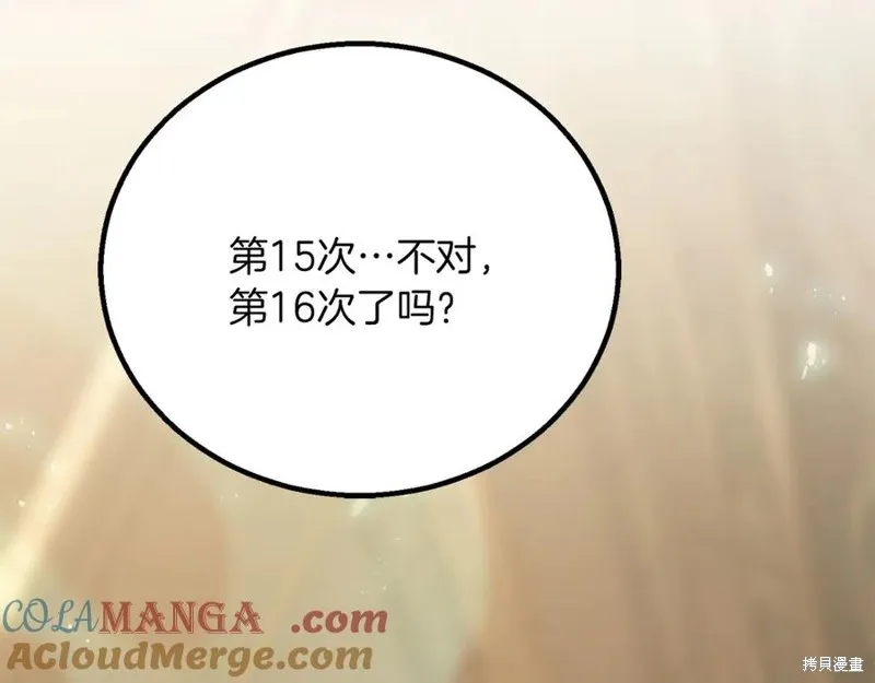 死靈法師:重生的我全技能精通,第82话,第277张