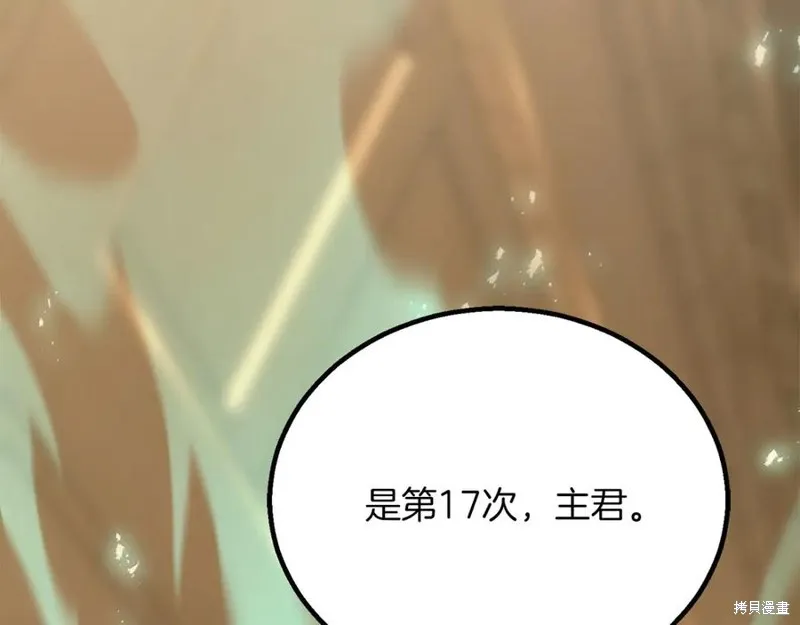 死靈法師:重生的我全技能精通,第82话,第278张