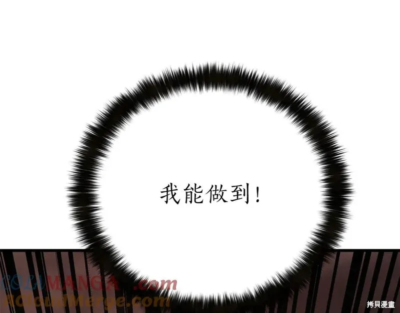 死靈法師:重生的我全技能精通,第82话,第29张