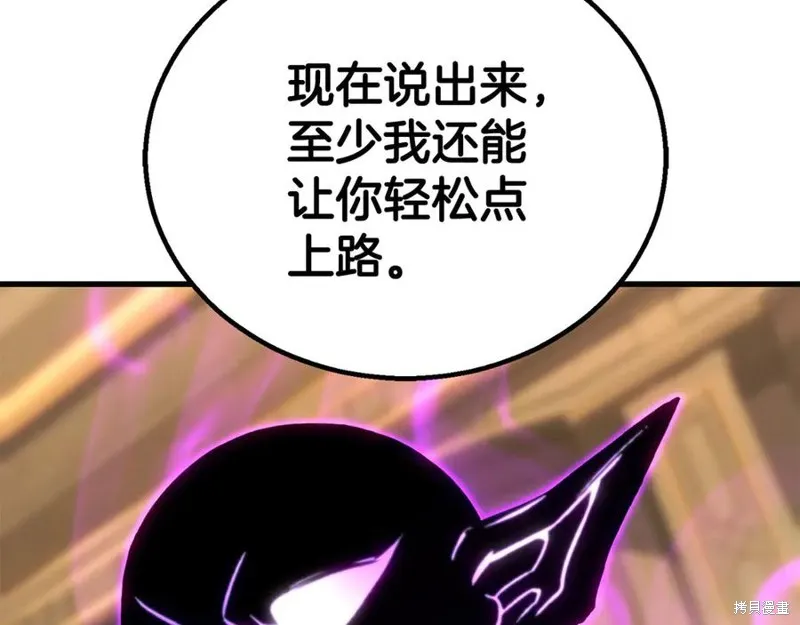 死靈法師:重生的我全技能精通,第82话,第290张