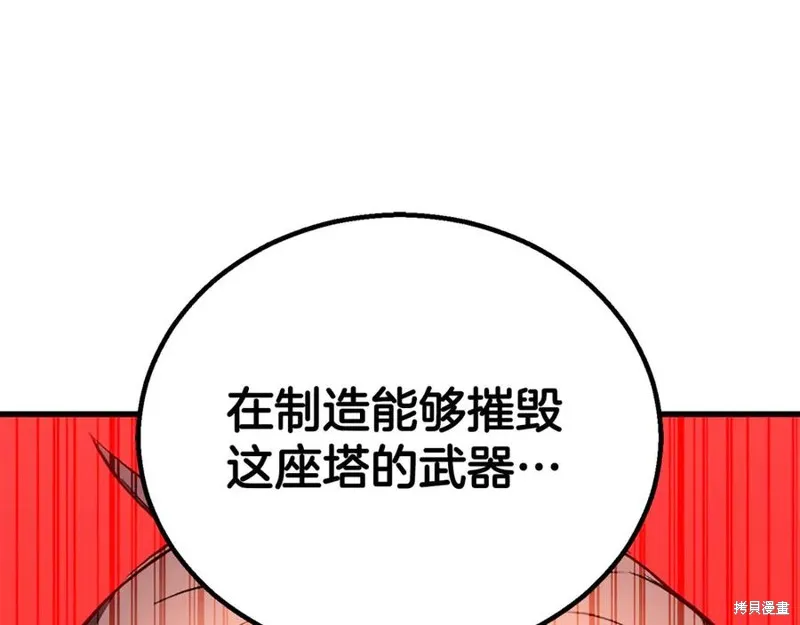死靈法師:重生的我全技能精通,第82话,第304张
