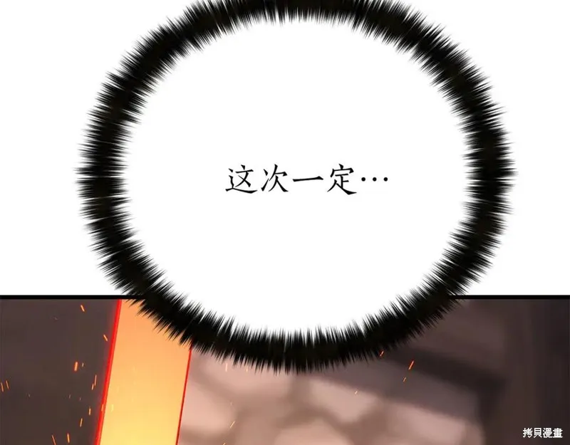 死靈法師:重生的我全技能精通,第82话,第34张