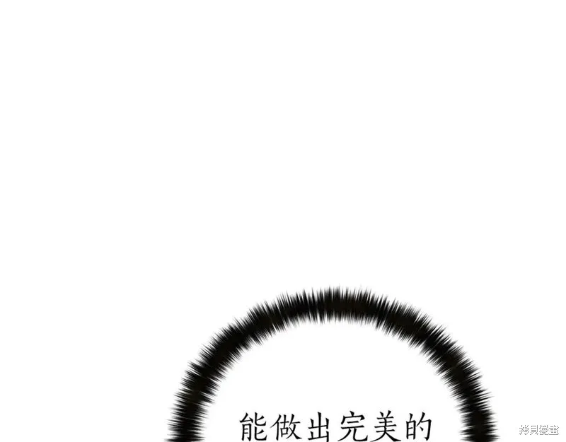 死靈法師:重生的我全技能精通,第82话,第38张
