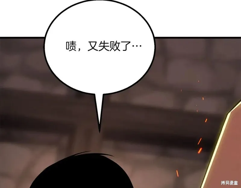 死靈法師:重生的我全技能精通,第82话,第47张