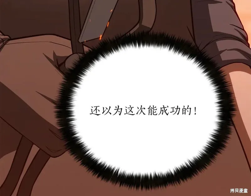 死靈法師:重生的我全技能精通,第82话,第50张