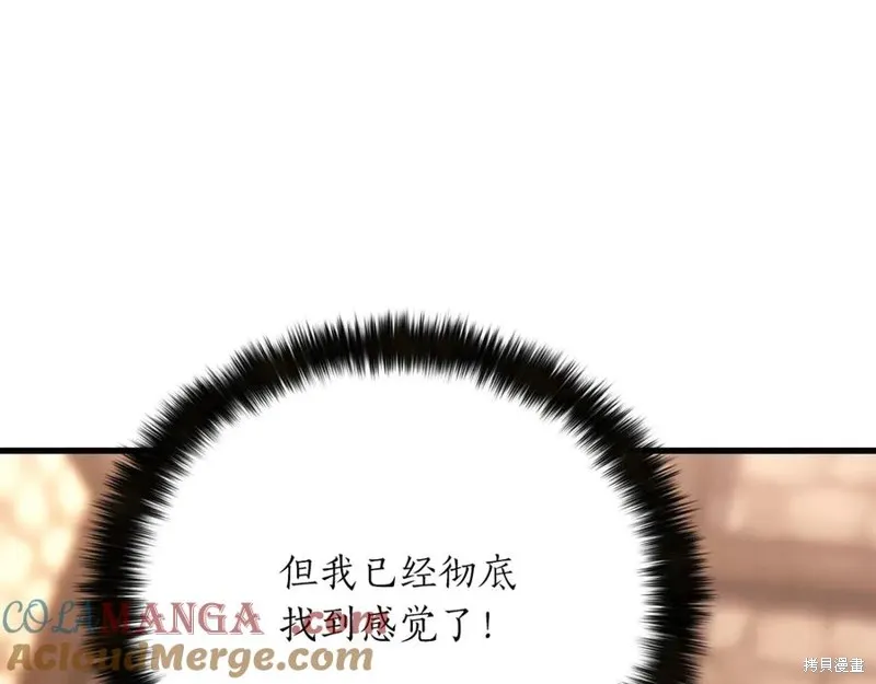 死靈法師:重生的我全技能精通,第82话,第53张