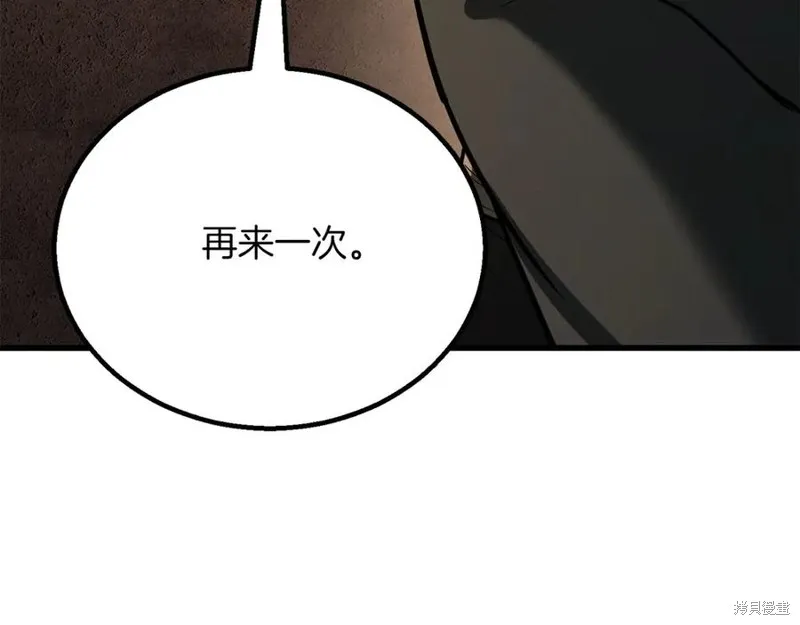 死靈法師:重生的我全技能精通,第82话,第56张