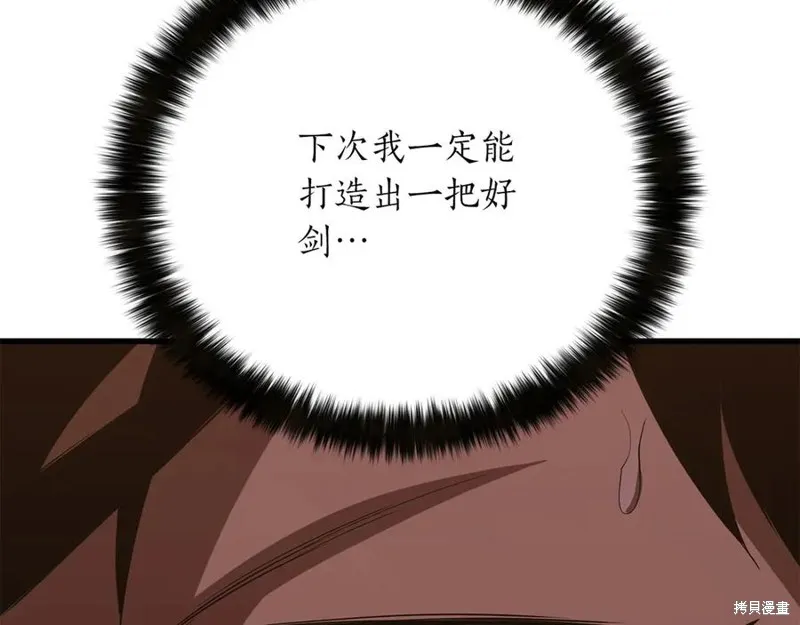 死靈法師:重生的我全技能精通,第82话,第58张