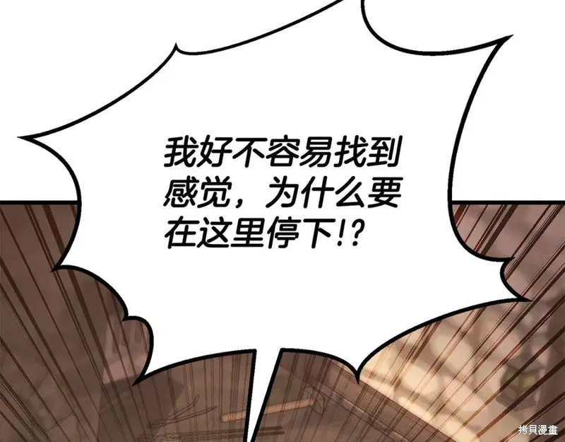 死靈法師:重生的我全技能精通,第82话,第66张