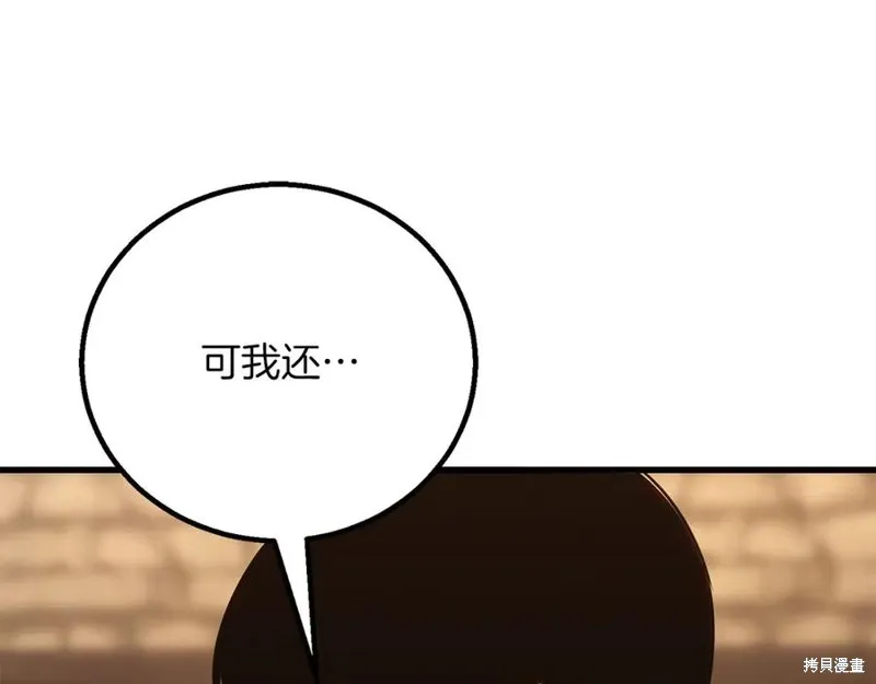 死靈法師:重生的我全技能精通,第82话,第74张