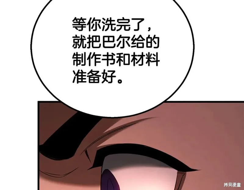 死靈法師:重生的我全技能精通,第82话,第79张