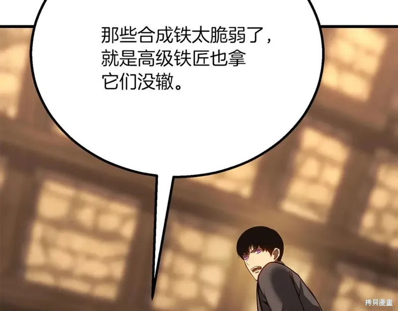 死靈法師:重生的我全技能精通,第82话,第82张