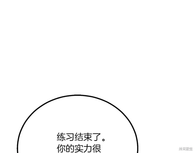 死靈法師:重生的我全技能精通,第82话,第86张
