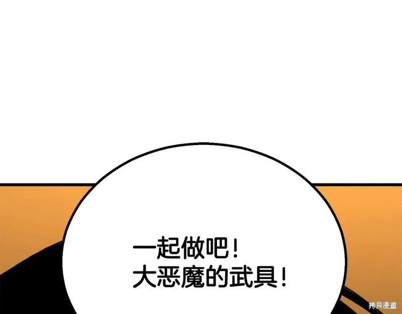 死靈法師:重生的我全技能精通,第82话,第90张
