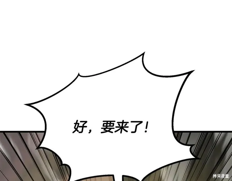 死靈法師:重生的我全技能精通,第82话,第99张
