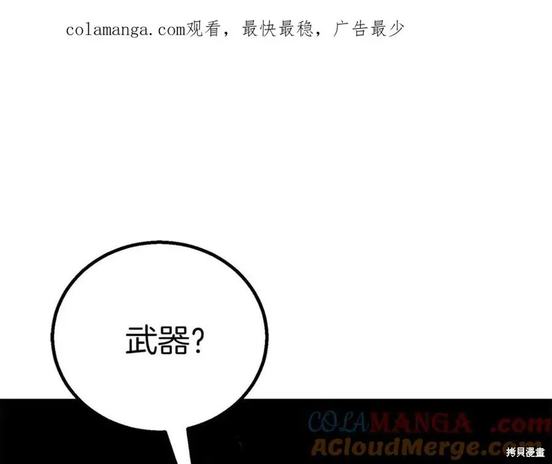 死靈法師:重生的我全技能精通,第83话,第1张
