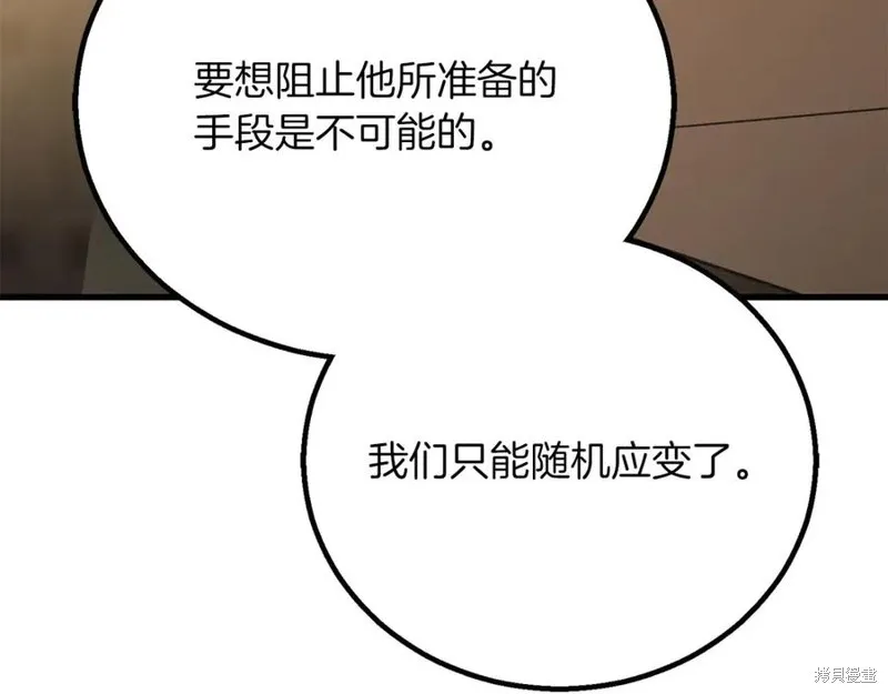 死靈法師:重生的我全技能精通,第83话,第100张