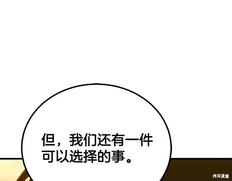 死靈法師:重生的我全技能精通,第83话,第103张