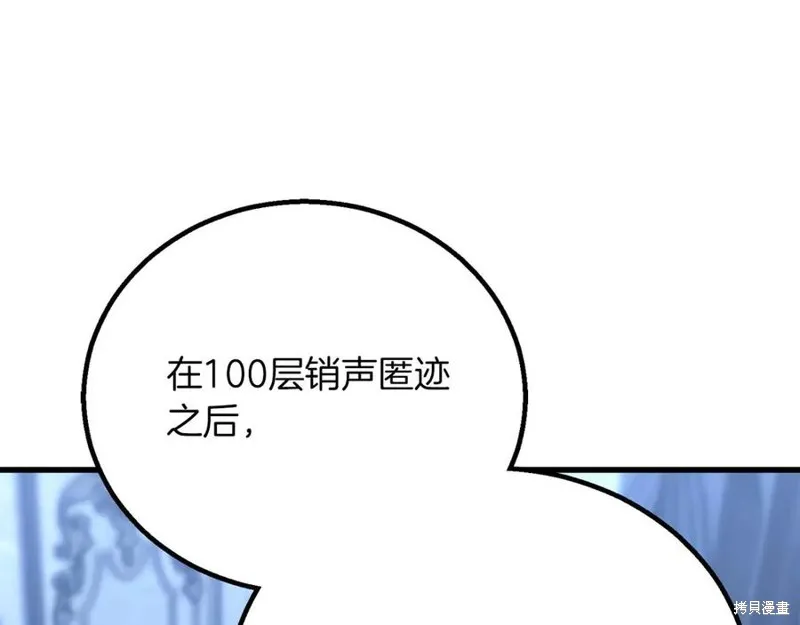 死靈法師:重生的我全技能精通,第83话,第111张