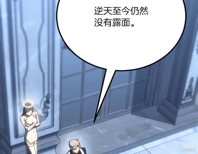死靈法師:重生的我全技能精通,第83话,第112张