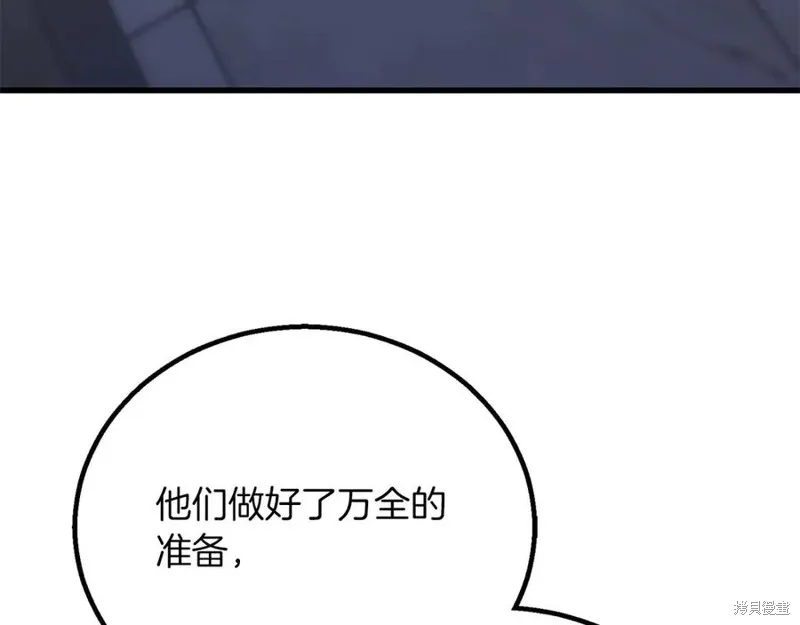死靈法師:重生的我全技能精通,第83话,第115张