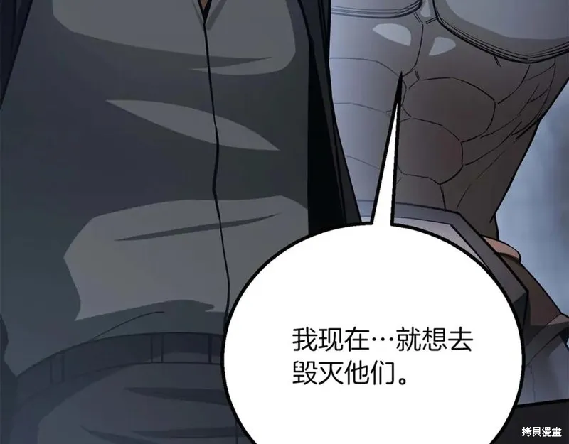 死靈法師:重生的我全技能精通,第83话,第118张