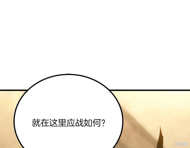 死靈法師:重生的我全技能精通,第83话,第123张