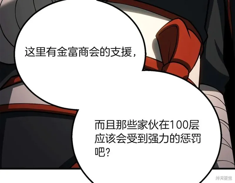 死靈法師:重生的我全技能精通,第83话,第126张
